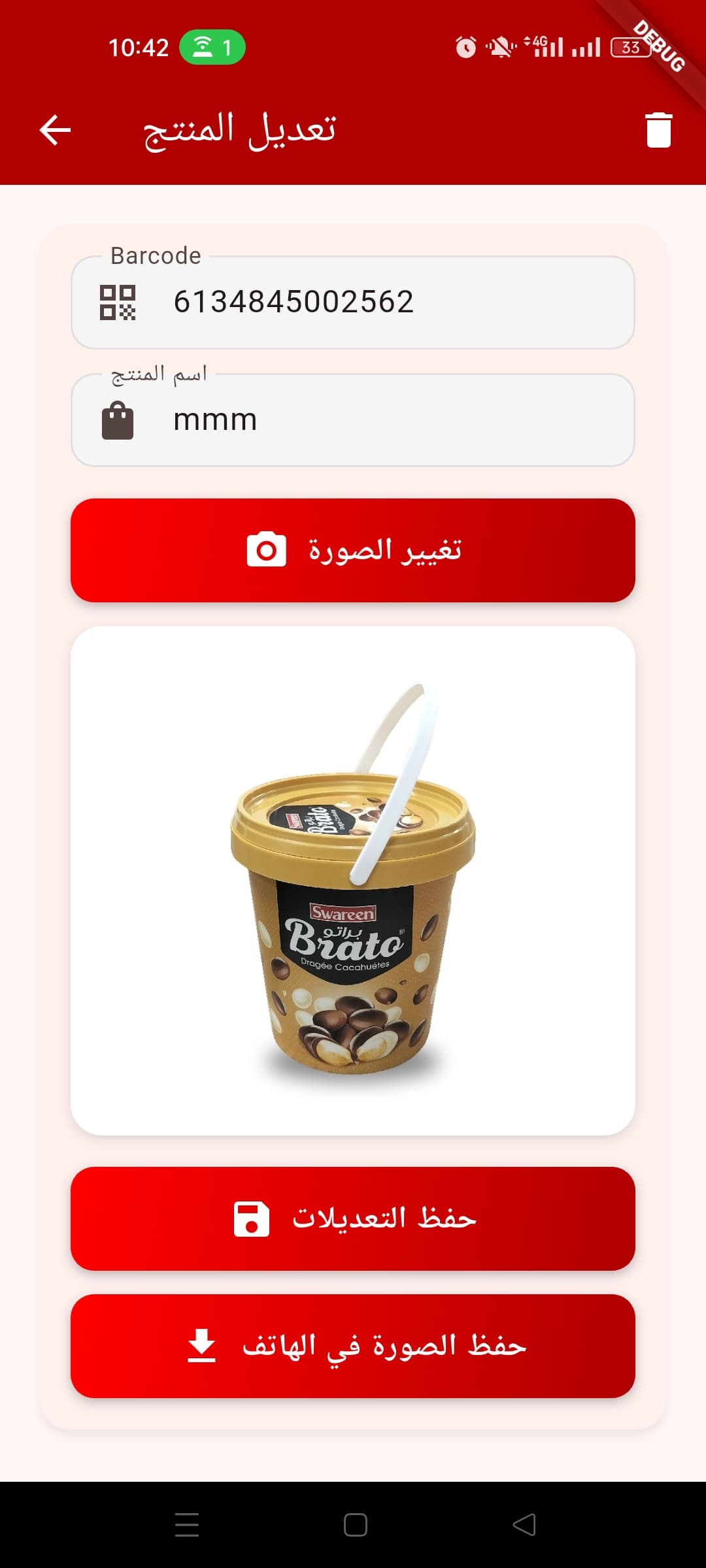 تطبيق تصوير المنتجات للكتالوج 2