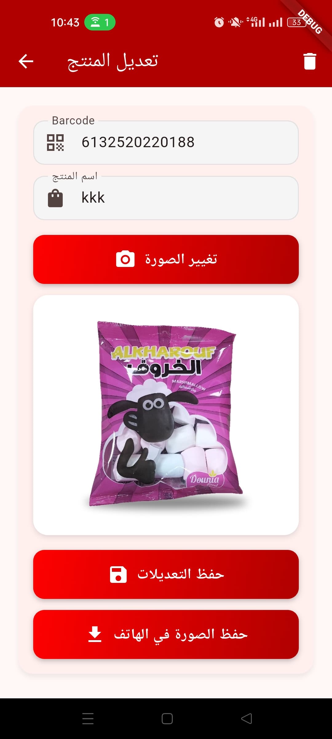 تطبيق تصوير المنتجات للكتالوج 3