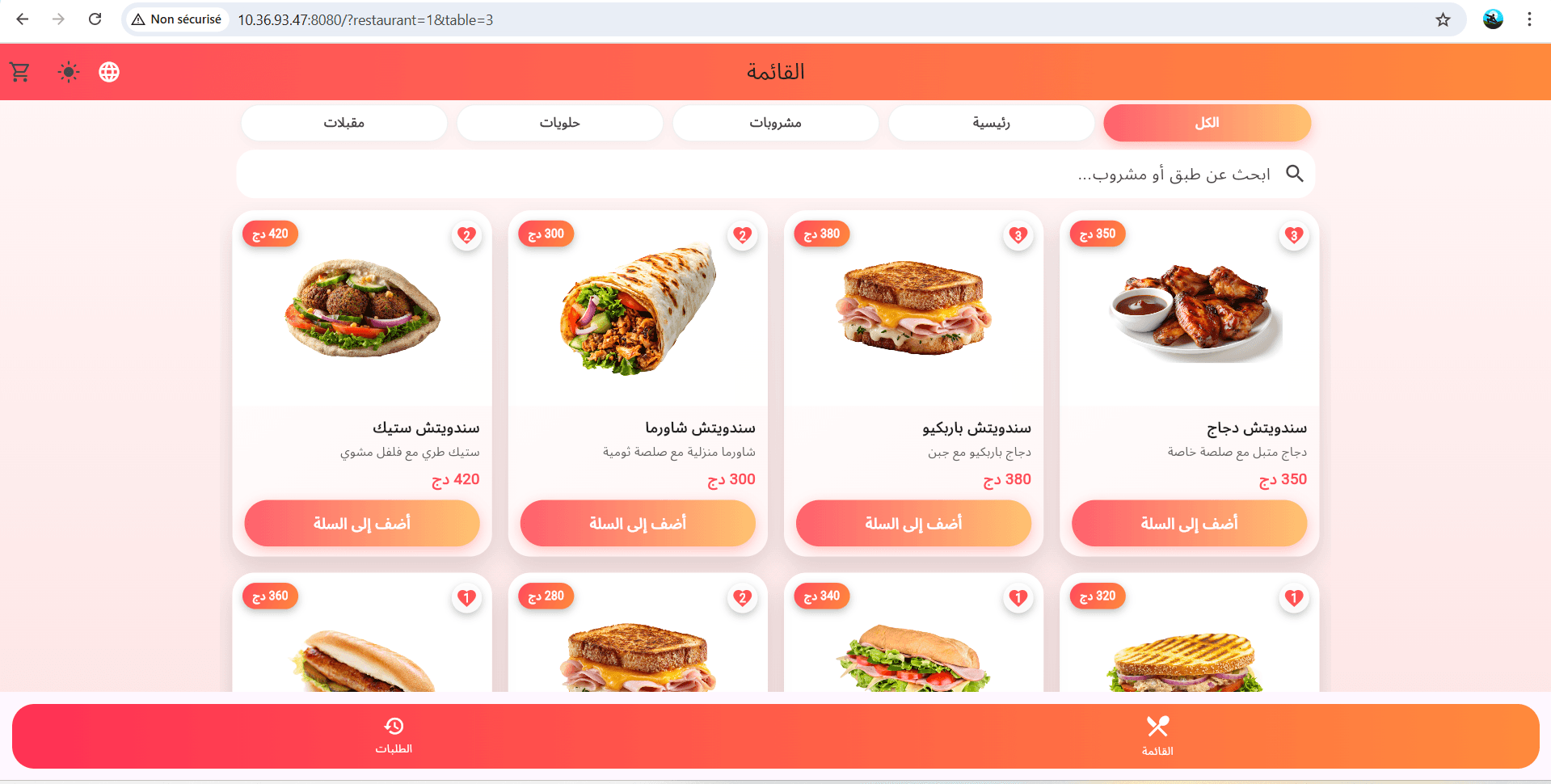 QR Menu interface