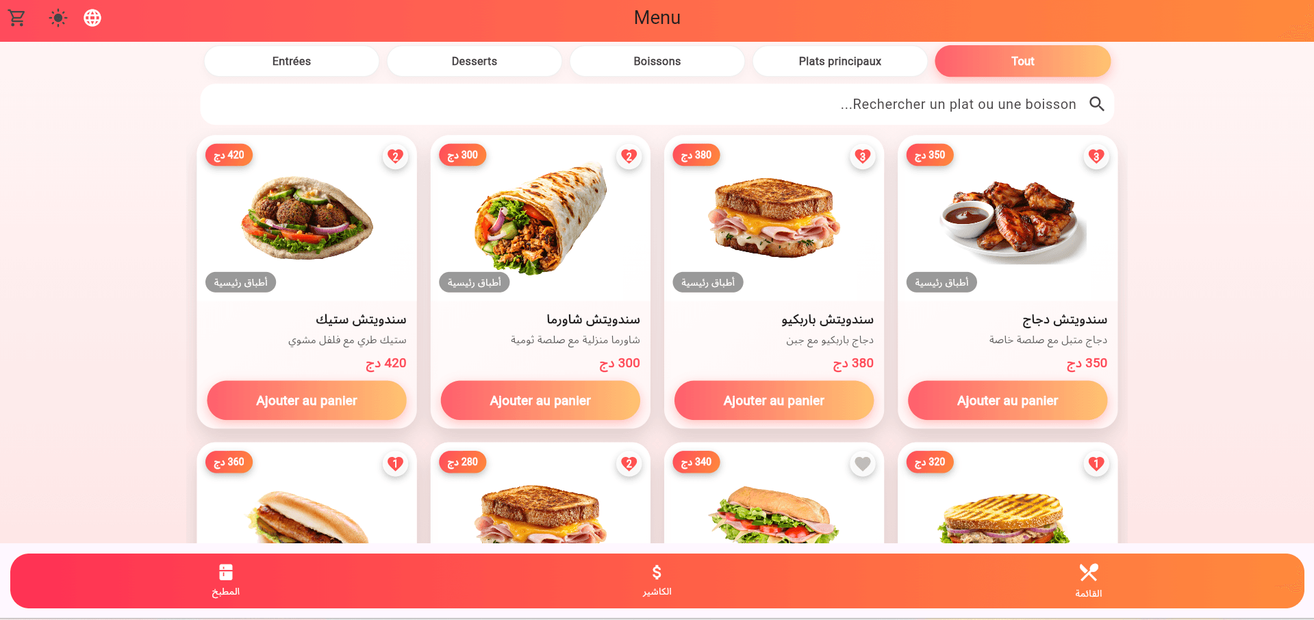QR Menu 2