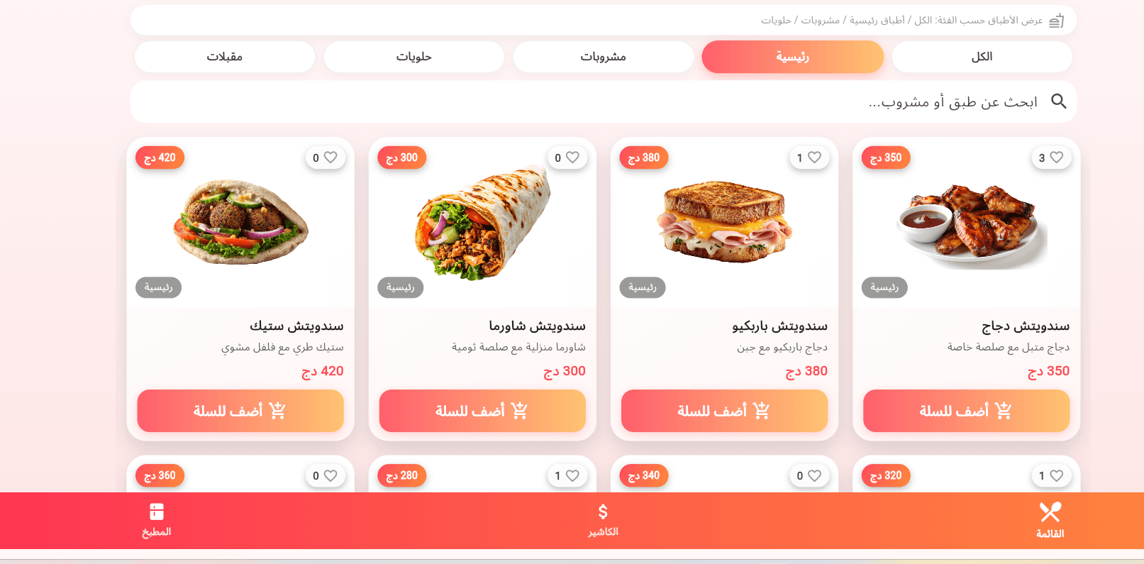 QR Menu 3